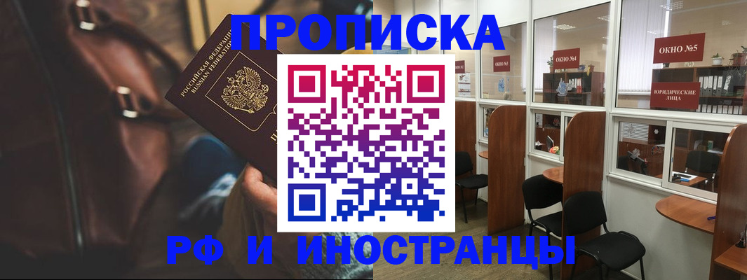 пропишу в квартире в Озёрске