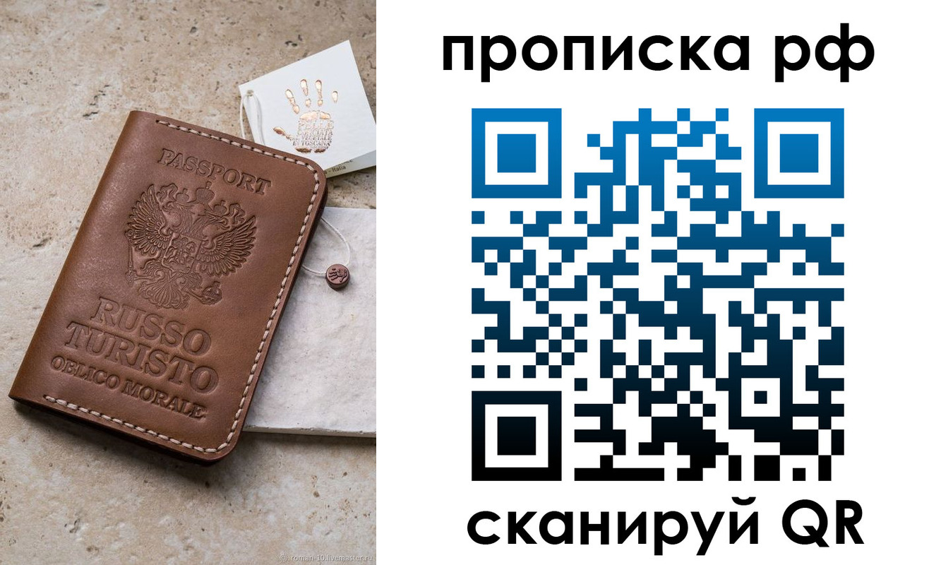 прописка в квартире в Озёрске