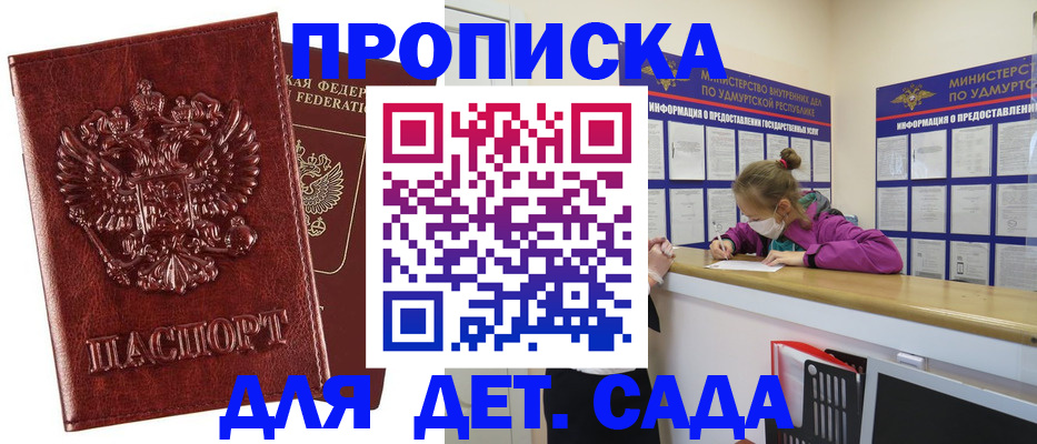 миграционный учет в Озёрске
