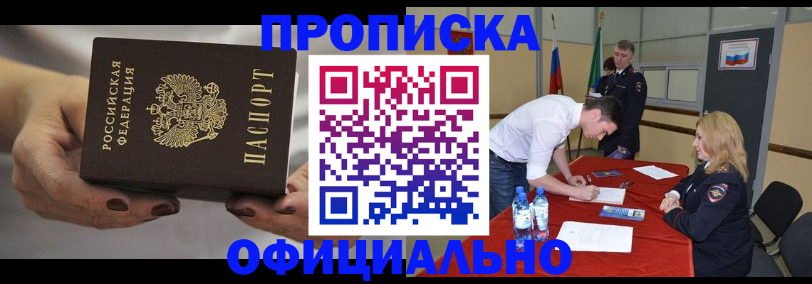временная регистрация в квартире в Озёрске