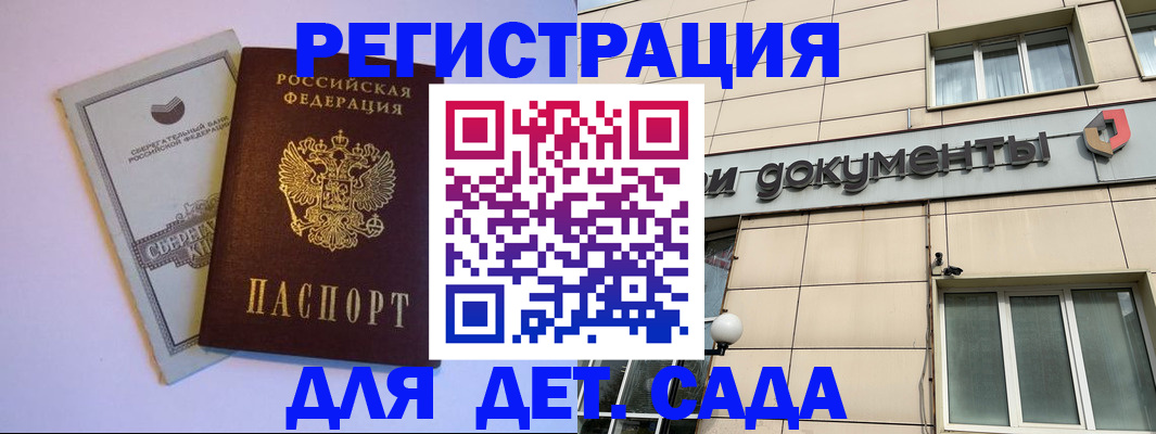 временная регистрация для всех в Озёрске