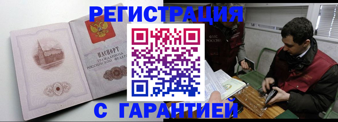 временная регистрация собственник в Озёрске