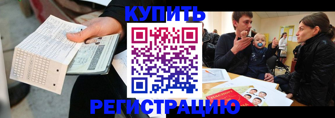 прописка поиск в Озёрске
