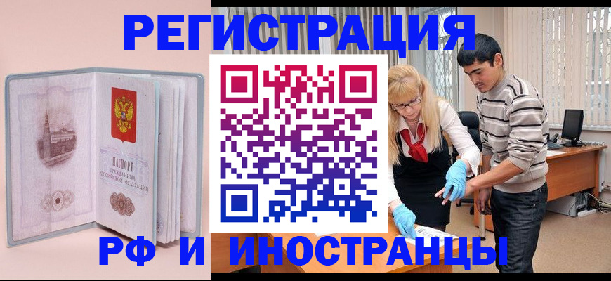 временная регистрация недорого в Озёрске