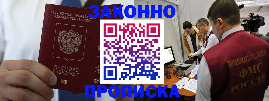 временная регистрация в Озёрске